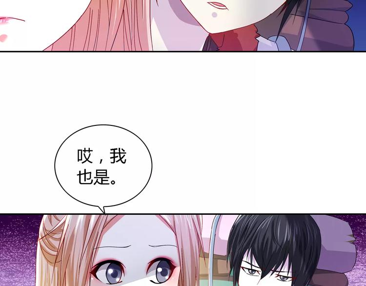 大辰诡案录韩漫全集-第85话 疑点重重的八卦村无删减无遮挡章节图片 
