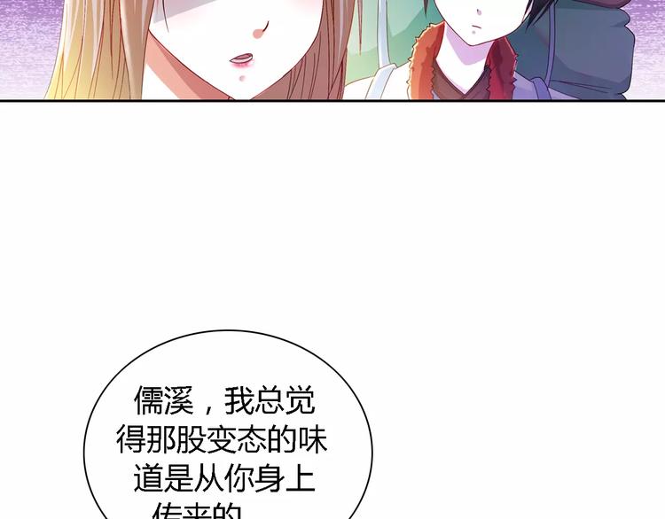大辰诡案录韩漫全集-第85话 疑点重重的八卦村无删减无遮挡章节图片 