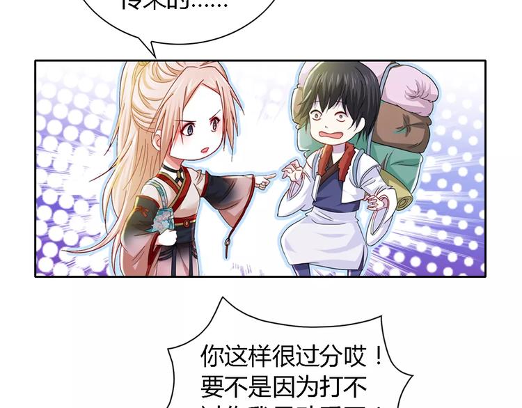 大辰诡案录韩漫全集-第85话 疑点重重的八卦村无删减无遮挡章节图片 