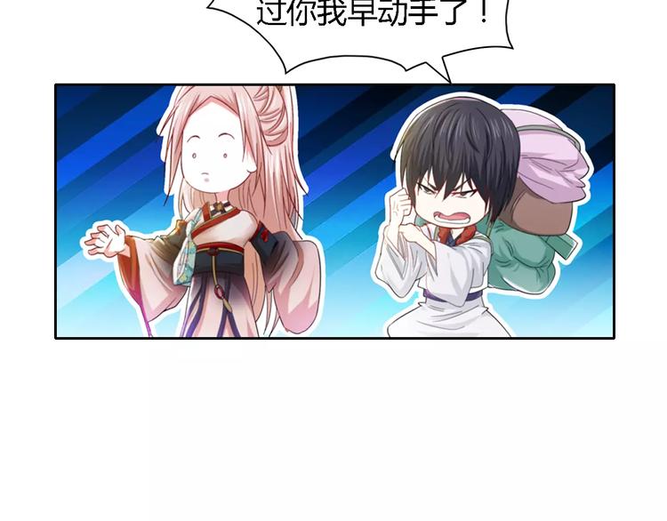 大辰诡案录韩漫全集-第85话 疑点重重的八卦村无删减无遮挡章节图片 