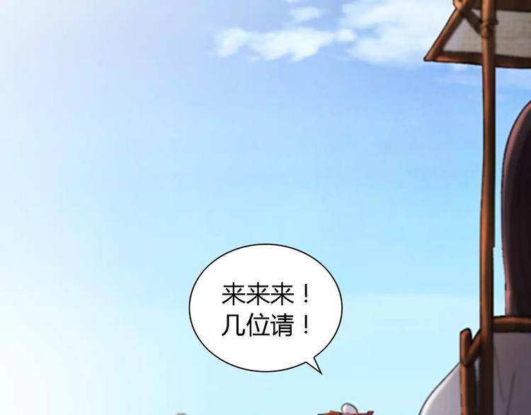 大辰诡案录韩漫全集-第85话 疑点重重的八卦村无删减无遮挡章节图片 