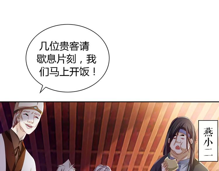 大辰诡案录韩漫全集-第85话 疑点重重的八卦村无删减无遮挡章节图片 