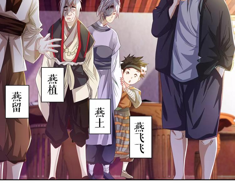 大辰诡案录韩漫全集-第85话 疑点重重的八卦村无删减无遮挡章节图片 