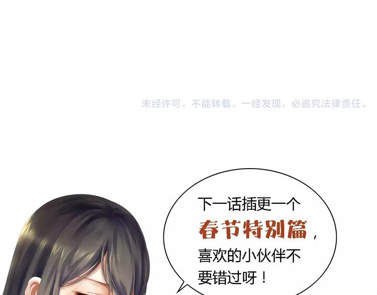大辰诡案录韩漫全集-第85话 疑点重重的八卦村无删减无遮挡章节图片 