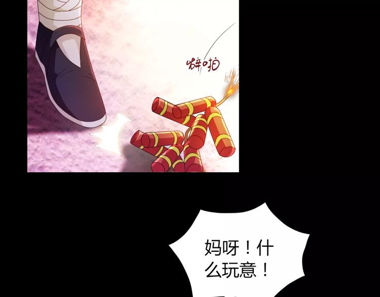 大辰诡案录韩漫全集-特别篇 失窃的饺子（上）无删减无遮挡章节图片 