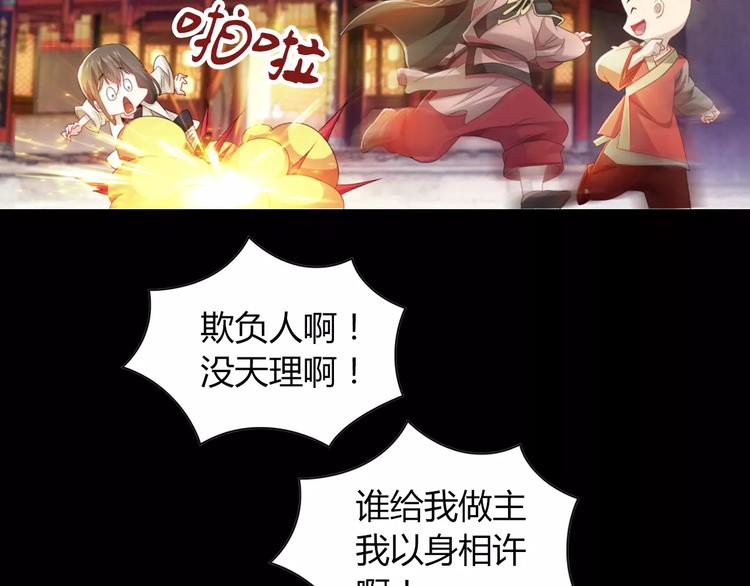 大辰诡案录韩漫全集-特别篇 失窃的饺子（上）无删减无遮挡章节图片 