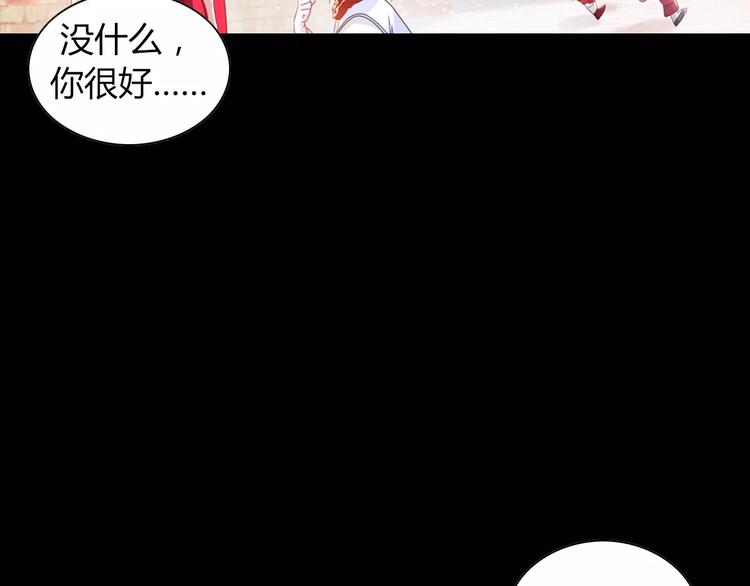 大辰诡案录韩漫全集-特别篇 失窃的饺子（上）无删减无遮挡章节图片 