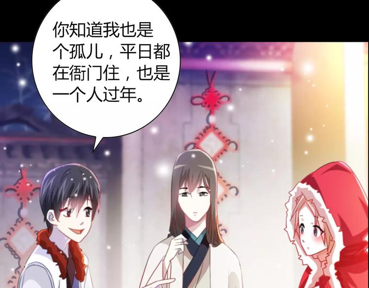 大辰诡案录韩漫全集-特别篇 失窃的饺子（上）无删减无遮挡章节图片 