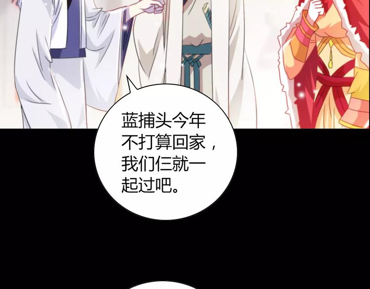大辰诡案录韩漫全集-特别篇 失窃的饺子（上）无删减无遮挡章节图片 