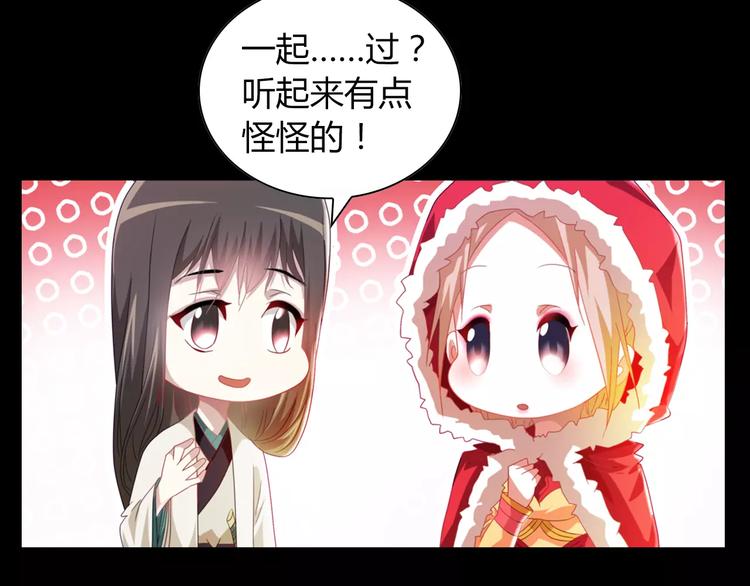大辰诡案录韩漫全集-特别篇 失窃的饺子（上）无删减无遮挡章节图片 