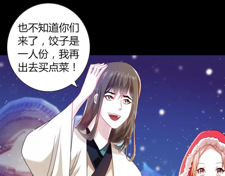 大辰诡案录韩漫全集-特别篇 失窃的饺子（上）无删减无遮挡章节图片 