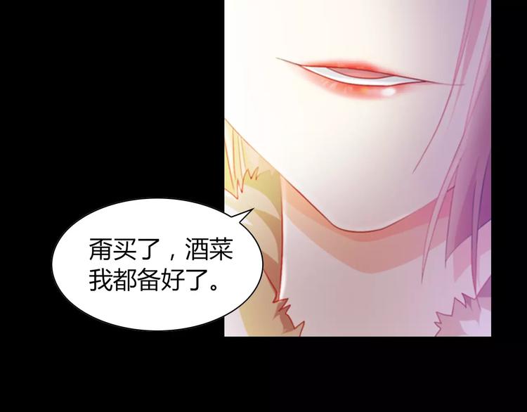 大辰诡案录韩漫全集-特别篇 失窃的饺子（上）无删减无遮挡章节图片 