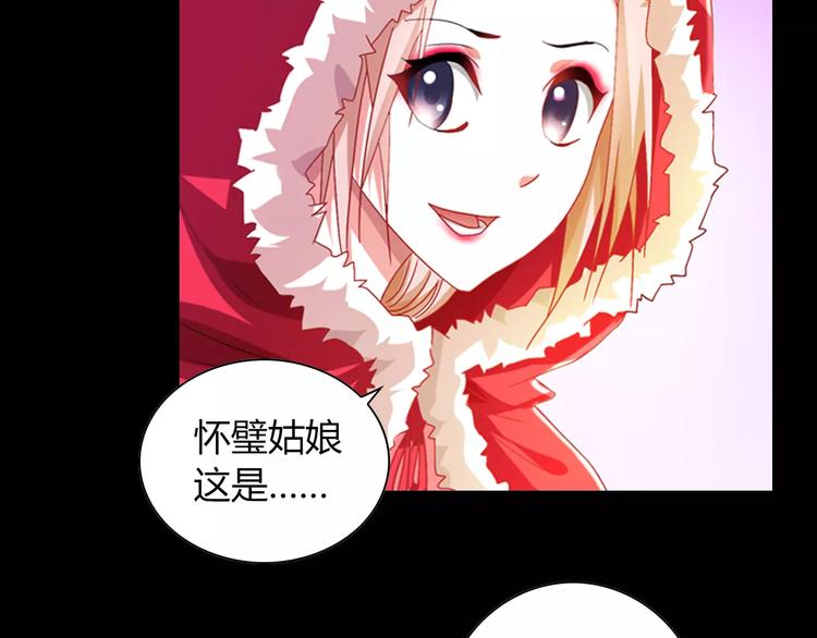 大辰诡案录韩漫全集-特别篇 失窃的饺子（上）无删减无遮挡章节图片 