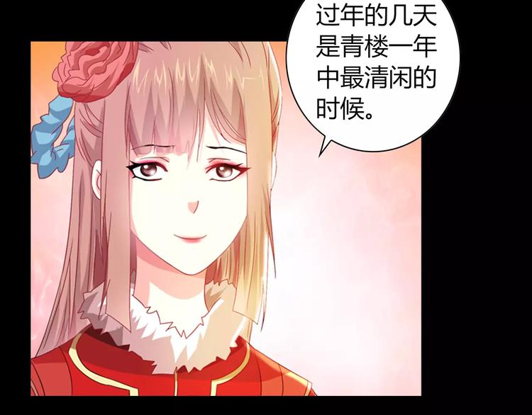 大辰诡案录韩漫全集-特别篇 失窃的饺子（上）无删减无遮挡章节图片 
