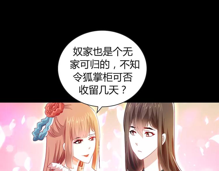 大辰诡案录韩漫全集-特别篇 失窃的饺子（上）无删减无遮挡章节图片 