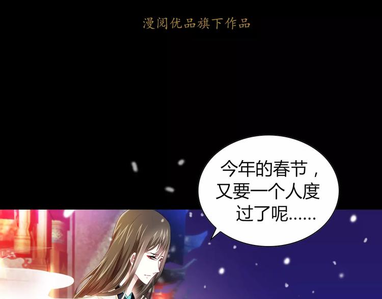 大辰诡案录韩漫全集-特别篇 失窃的饺子（上）无删减无遮挡章节图片 