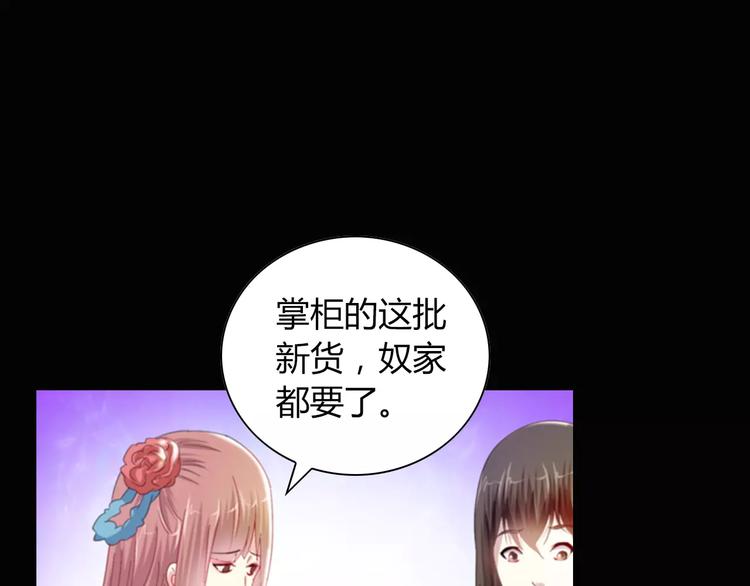 大辰诡案录韩漫全集-特别篇 失窃的饺子（上）无删减无遮挡章节图片 
