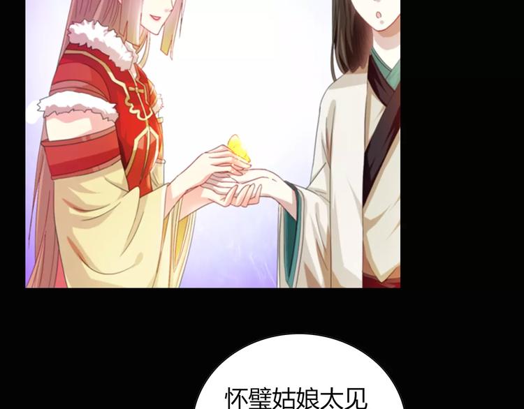 大辰诡案录韩漫全集-特别篇 失窃的饺子（上）无删减无遮挡章节图片 