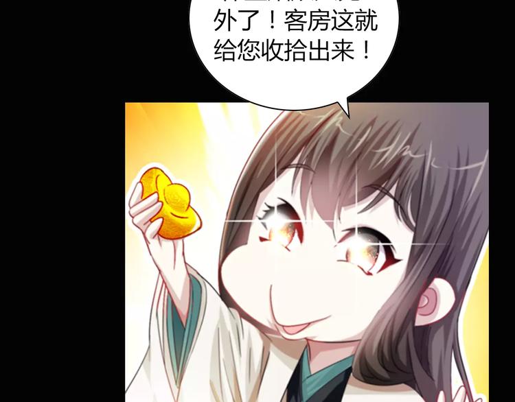 大辰诡案录韩漫全集-特别篇 失窃的饺子（上）无删减无遮挡章节图片 
