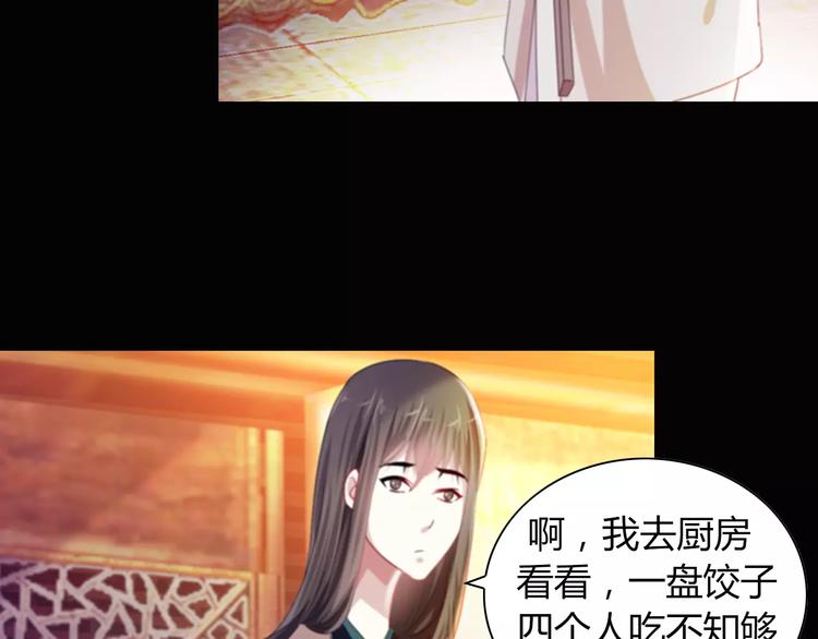 大辰诡案录韩漫全集-特别篇 失窃的饺子（上）无删减无遮挡章节图片 