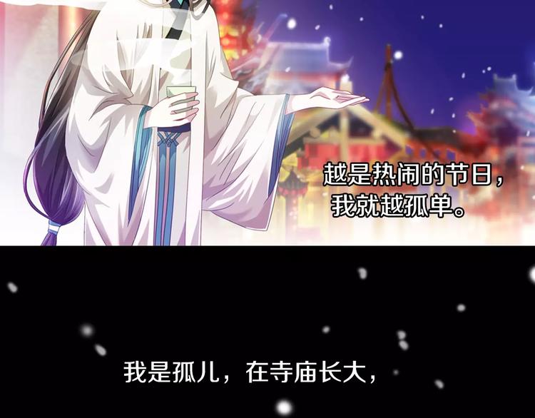 大辰诡案录韩漫全集-特别篇 失窃的饺子（上）无删减无遮挡章节图片 