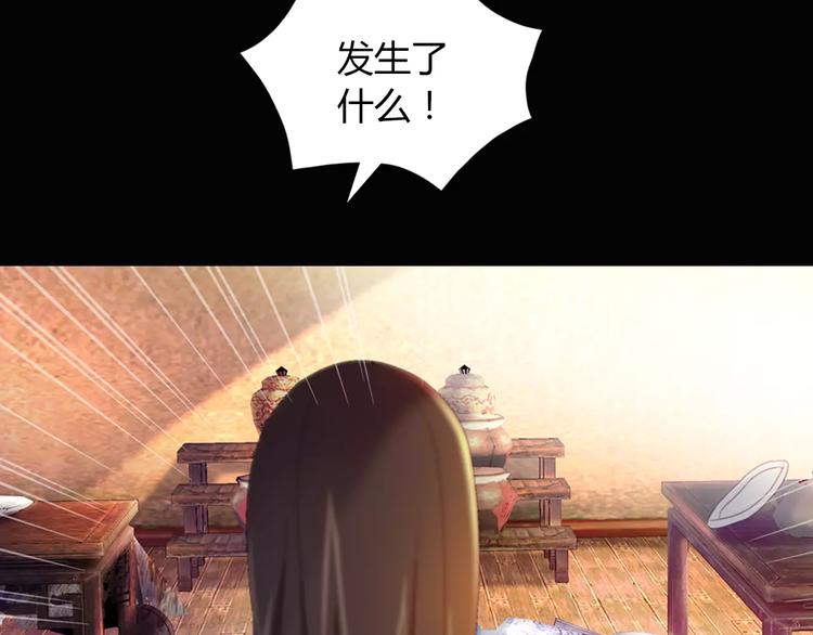 大辰诡案录韩漫全集-特别篇 失窃的饺子（上）无删减无遮挡章节图片 