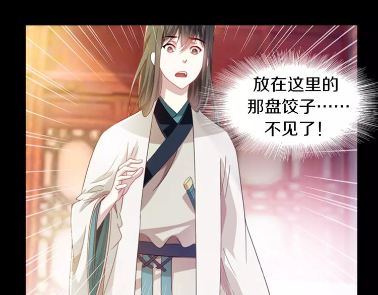 大辰诡案录韩漫全集-特别篇 失窃的饺子（上）无删减无遮挡章节图片 