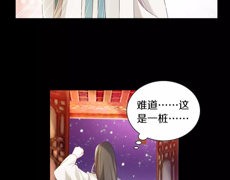 大辰诡案录韩漫全集-特别篇 失窃的饺子（上）无删减无遮挡章节图片 