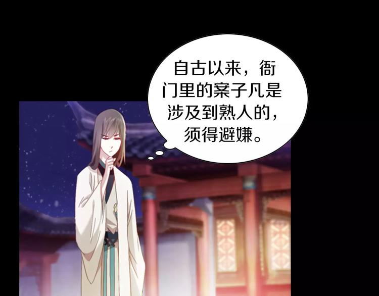 大辰诡案录韩漫全集-特别篇 失窃的饺子（上）无删减无遮挡章节图片 