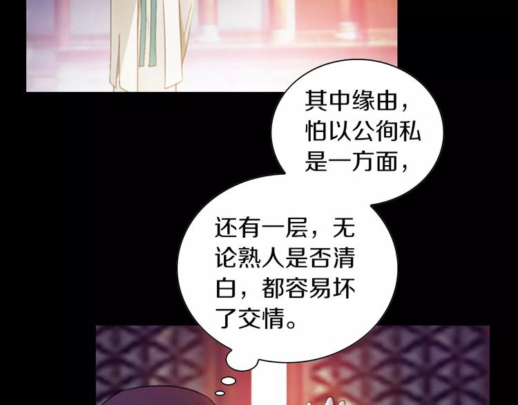大辰诡案录韩漫全集-特别篇 失窃的饺子（上）无删减无遮挡章节图片 