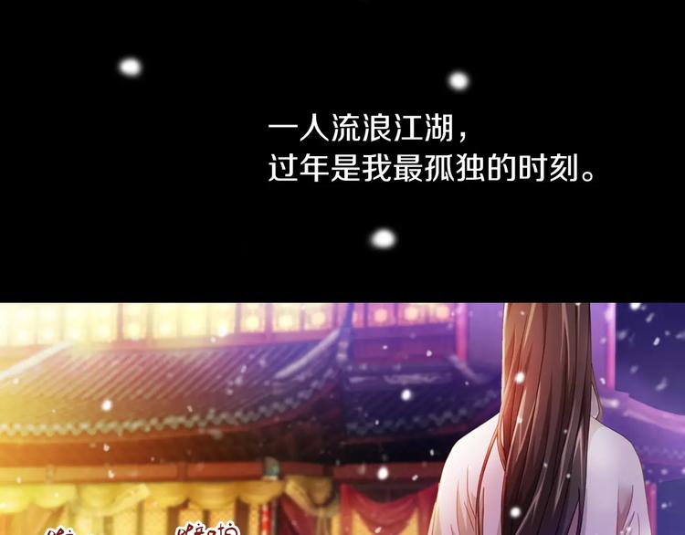 大辰诡案录韩漫全集-特别篇 失窃的饺子（上）无删减无遮挡章节图片 
