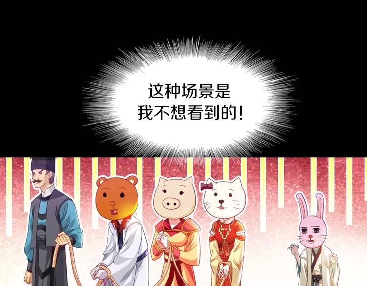 大辰诡案录韩漫全集-特别篇 失窃的饺子（上）无删减无遮挡章节图片 