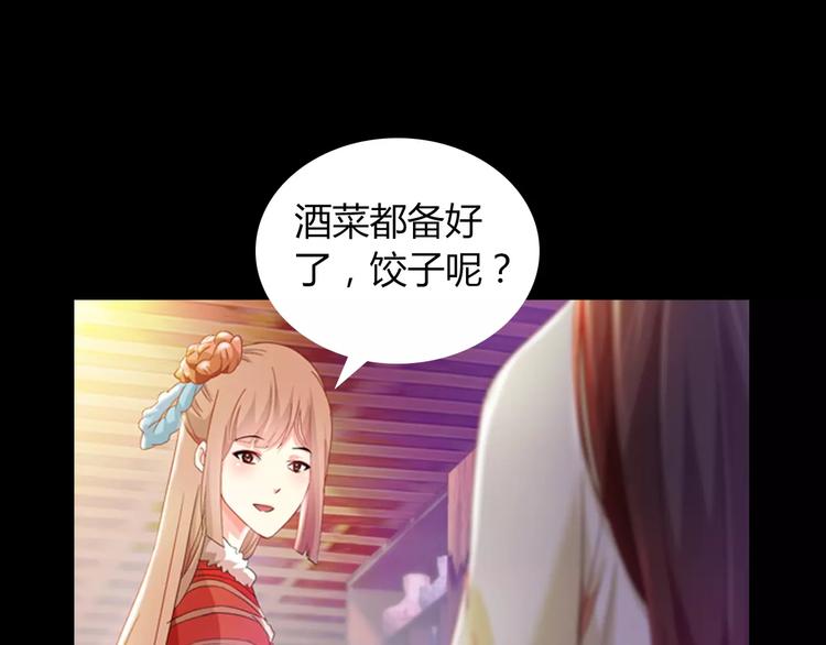 大辰诡案录韩漫全集-特别篇 失窃的饺子（上）无删减无遮挡章节图片 