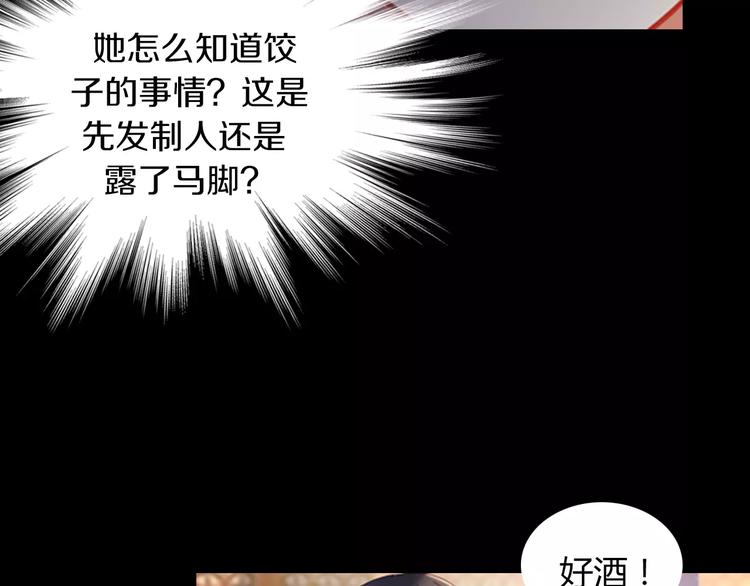 大辰诡案录韩漫全集-特别篇 失窃的饺子（上）无删减无遮挡章节图片 