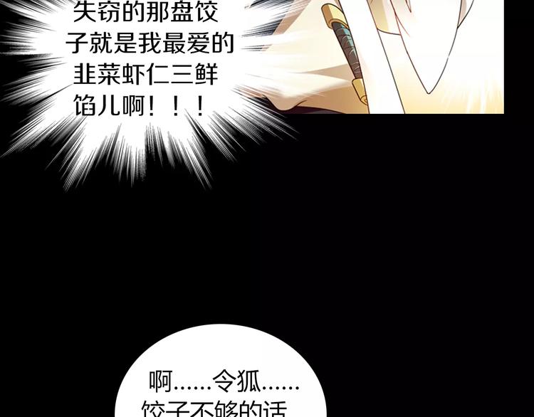 大辰诡案录韩漫全集-特别篇 失窃的饺子（上）无删减无遮挡章节图片 