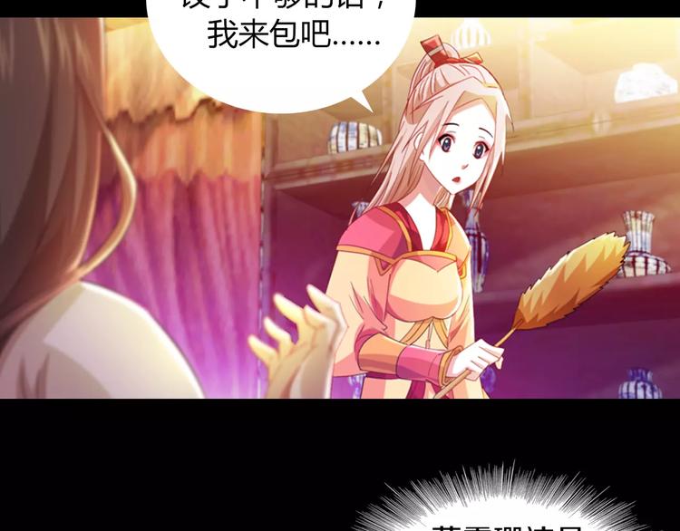 大辰诡案录韩漫全集-特别篇 失窃的饺子（上）无删减无遮挡章节图片 