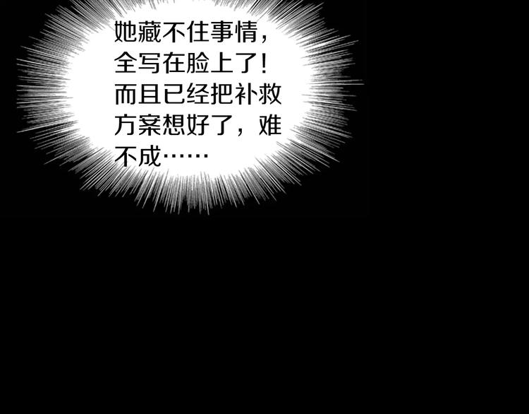 大辰诡案录韩漫全集-特别篇 失窃的饺子（上）无删减无遮挡章节图片 