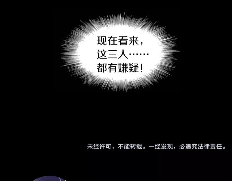大辰诡案录韩漫全集-特别篇 失窃的饺子（上）无删减无遮挡章节图片 
