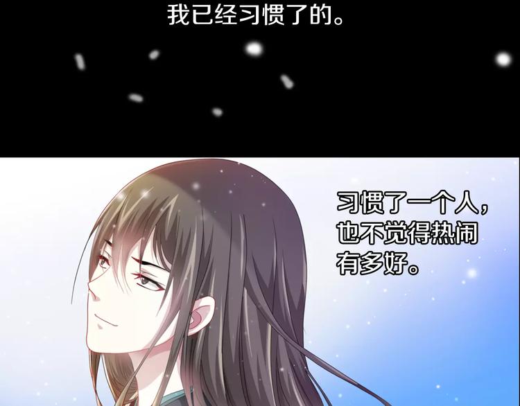 大辰诡案录韩漫全集-特别篇 失窃的饺子（上）无删减无遮挡章节图片 