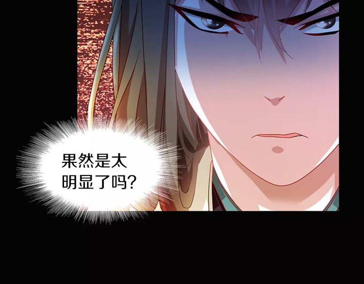 大辰诡案录韩漫全集-特别篇 失窃的饺子（下）无删减无遮挡章节图片 