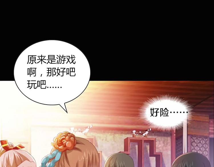 大辰诡案录韩漫全集-特别篇 失窃的饺子（下）无删减无遮挡章节图片 