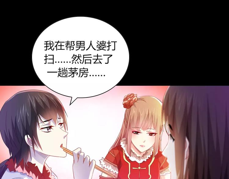 大辰诡案录韩漫全集-特别篇 失窃的饺子（下）无删减无遮挡章节图片 