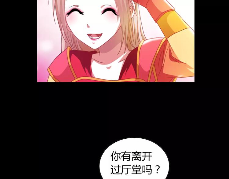 大辰诡案录韩漫全集-特别篇 失窃的饺子（下）无删减无遮挡章节图片 
