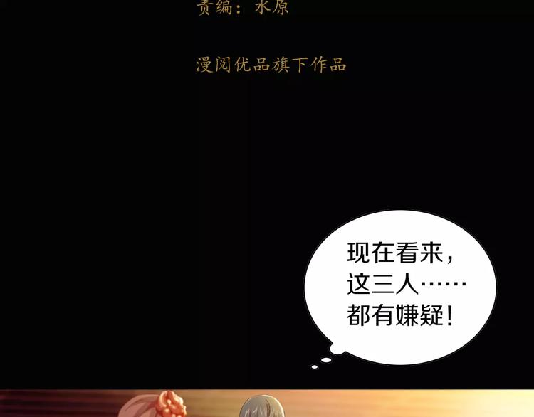 大辰诡案录韩漫全集-特别篇 失窃的饺子（下）无删减无遮挡章节图片 