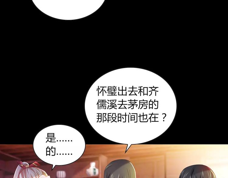 大辰诡案录韩漫全集-特别篇 失窃的饺子（下）无删减无遮挡章节图片 