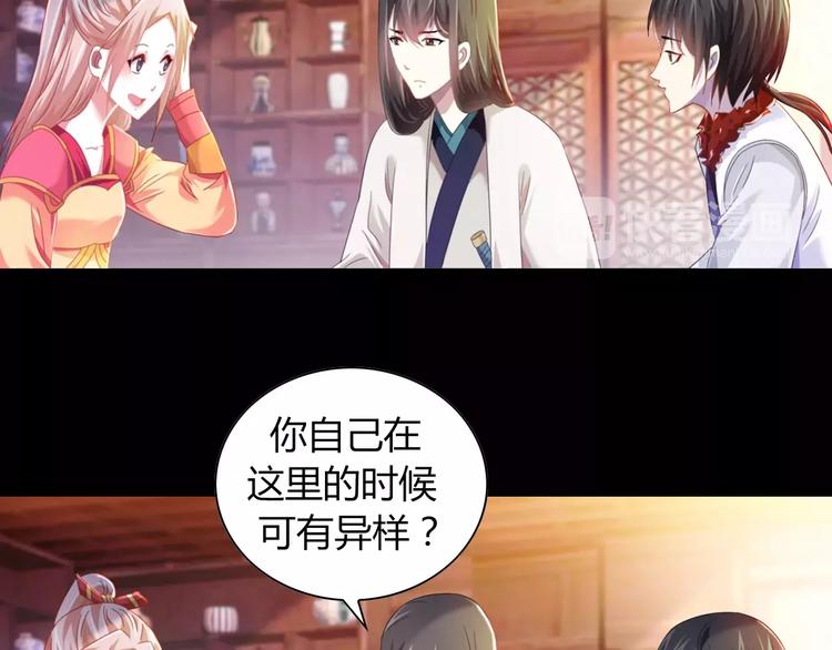 大辰诡案录韩漫全集-特别篇 失窃的饺子（下）无删减无遮挡章节图片 