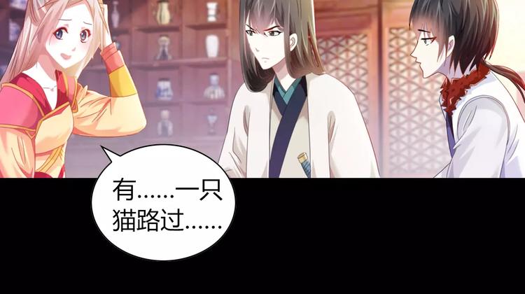 大辰诡案录韩漫全集-特别篇 失窃的饺子（下）无删减无遮挡章节图片 