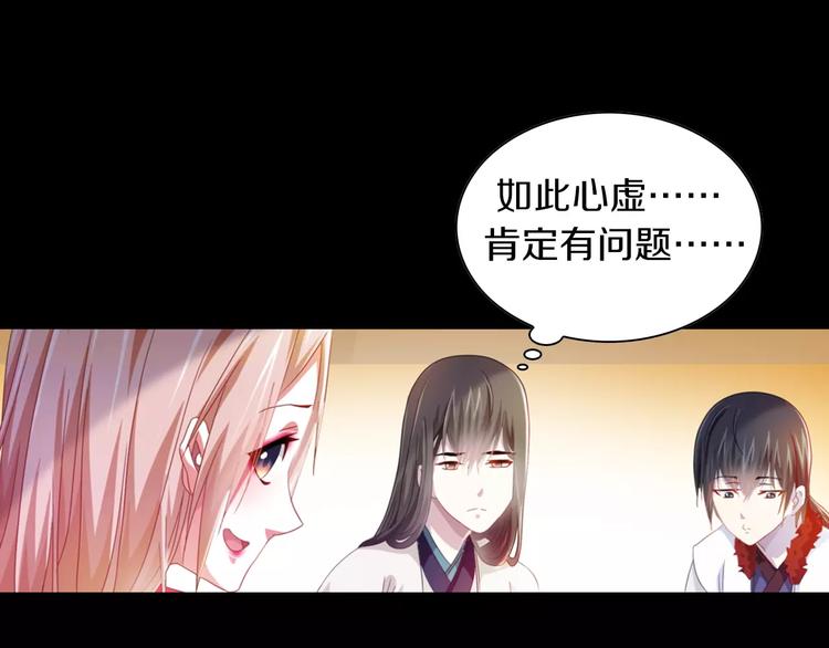大辰诡案录韩漫全集-特别篇 失窃的饺子（下）无删减无遮挡章节图片 