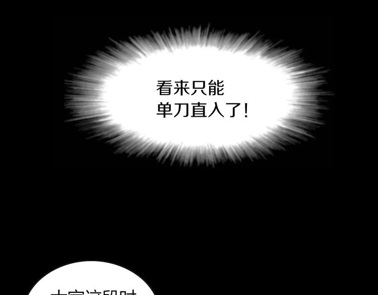 大辰诡案录韩漫全集-特别篇 失窃的饺子（下）无删减无遮挡章节图片 
