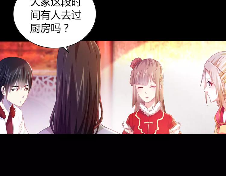 大辰诡案录韩漫全集-特别篇 失窃的饺子（下）无删减无遮挡章节图片 